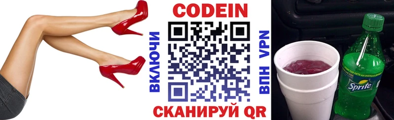 Codein напиток Lean (лин) где продают наркотики Каменногорск